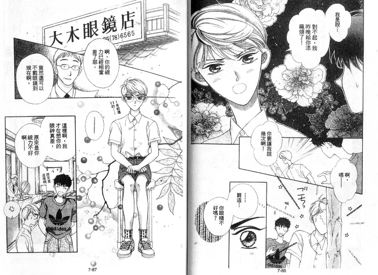 丛林男孩韩漫全集-7无删减无遮挡章节图片 