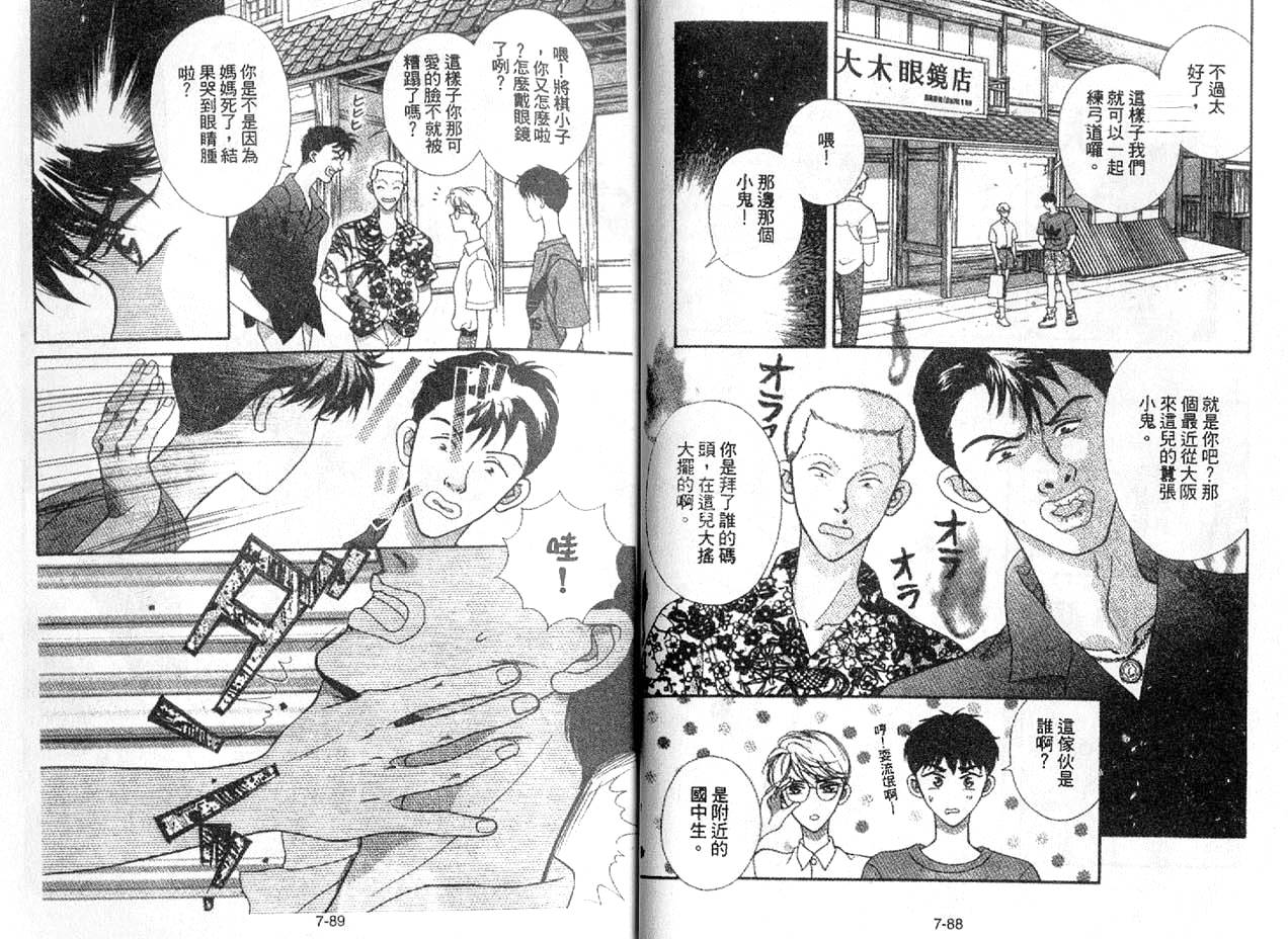 丛林男孩韩漫全集-7无删减无遮挡章节图片 