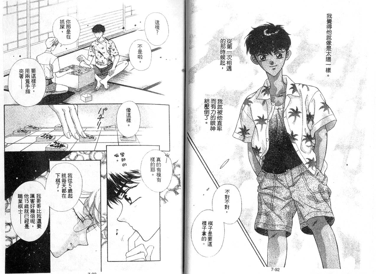 丛林男孩韩漫全集-7无删减无遮挡章节图片 