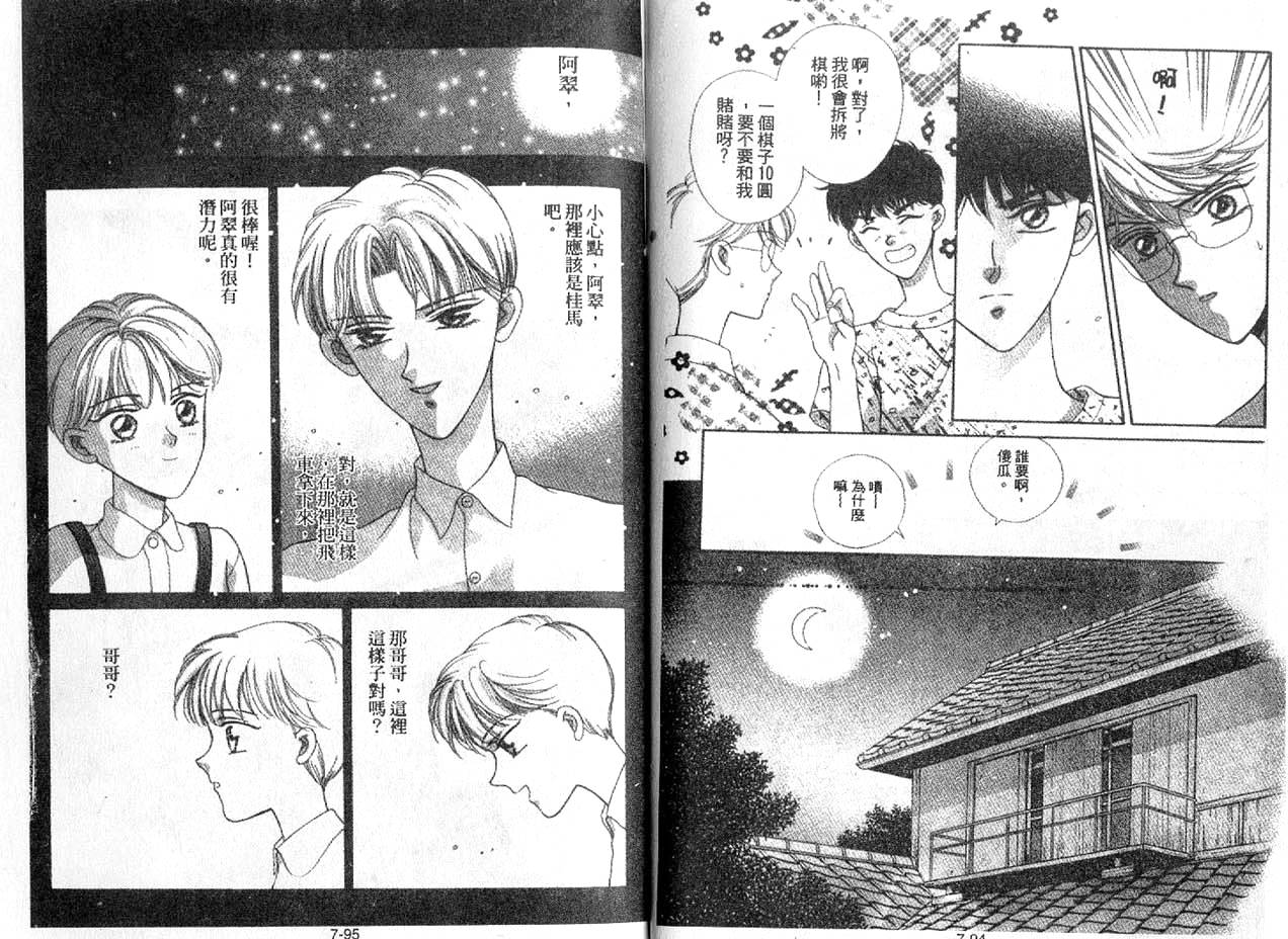 丛林男孩韩漫全集-7无删减无遮挡章节图片 