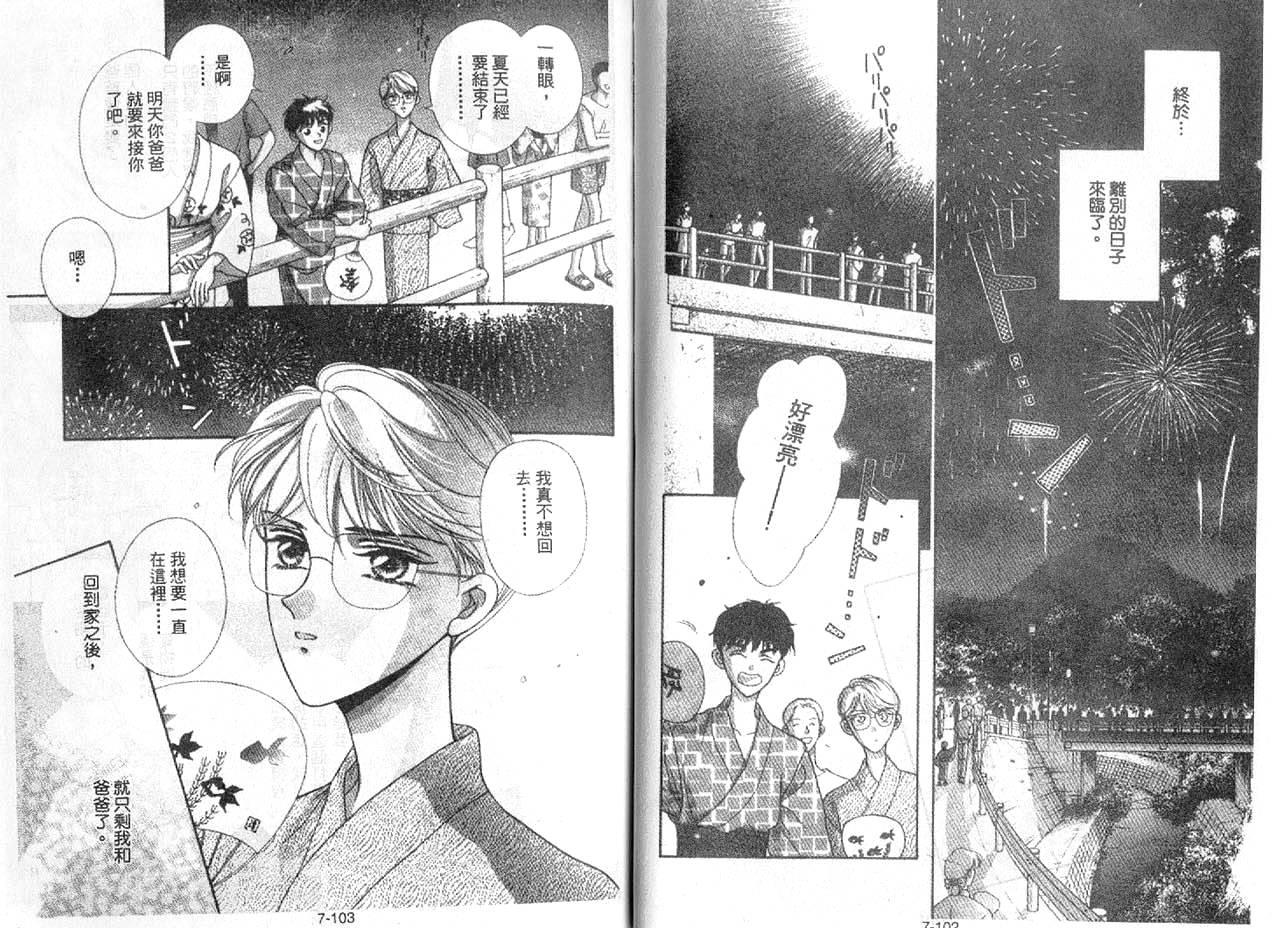 丛林男孩韩漫全集-7无删减无遮挡章节图片 