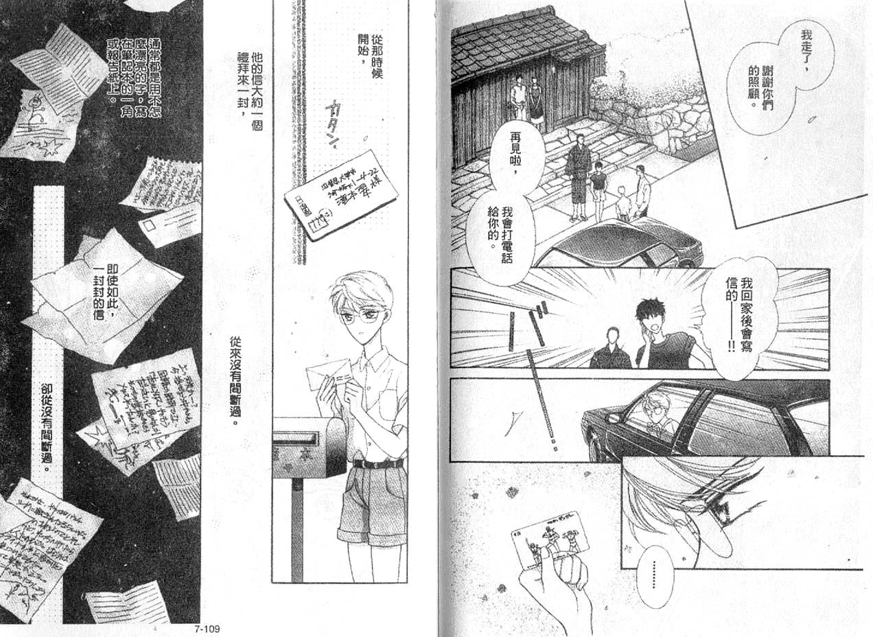 丛林男孩韩漫全集-7无删减无遮挡章节图片 