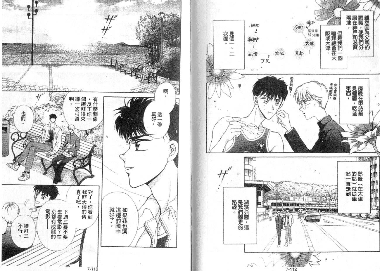 丛林男孩韩漫全集-7无删减无遮挡章节图片 