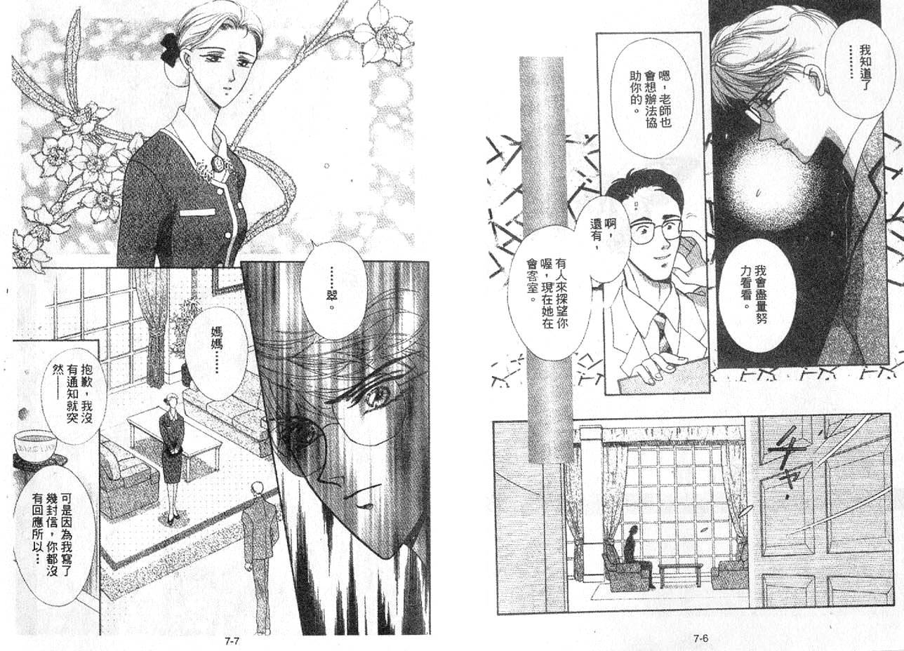丛林男孩韩漫全集-7无删减无遮挡章节图片 