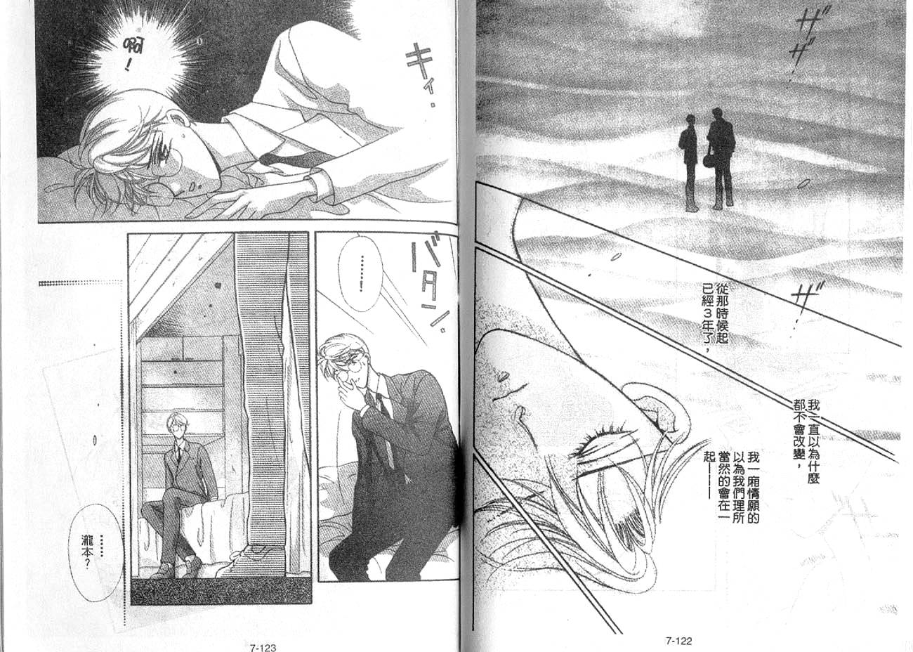 丛林男孩韩漫全集-7无删减无遮挡章节图片 