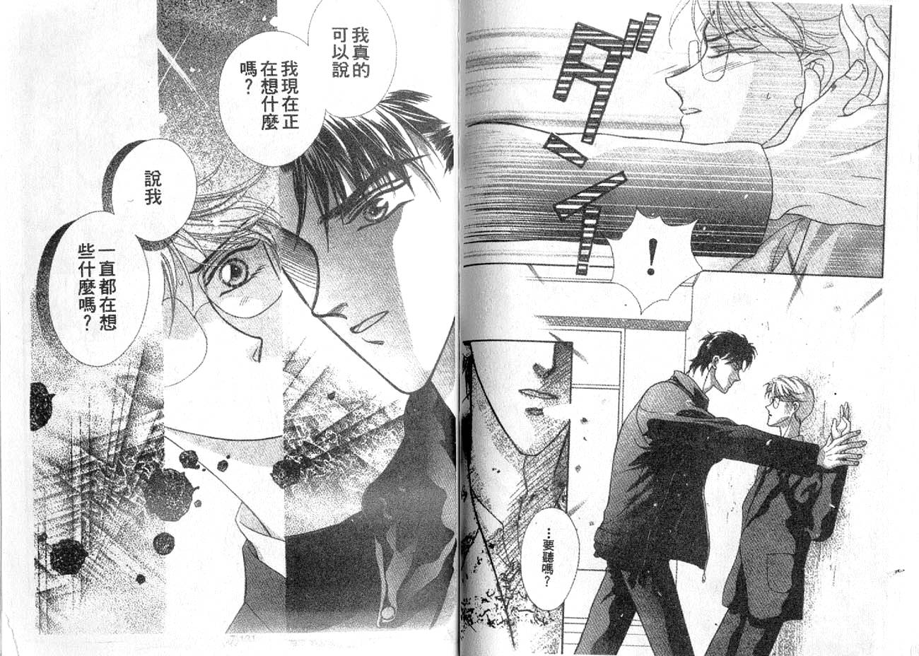 丛林男孩韩漫全集-7无删减无遮挡章节图片 