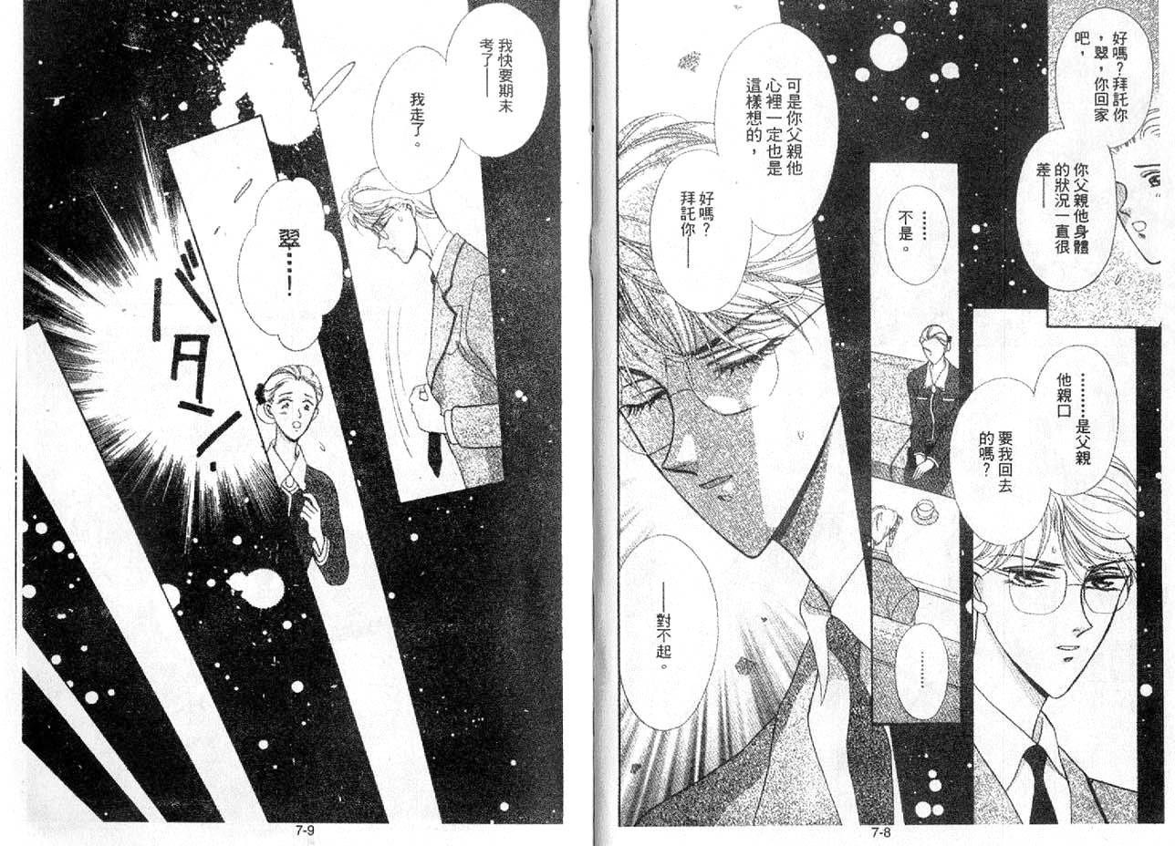 丛林男孩韩漫全集-7无删减无遮挡章节图片 