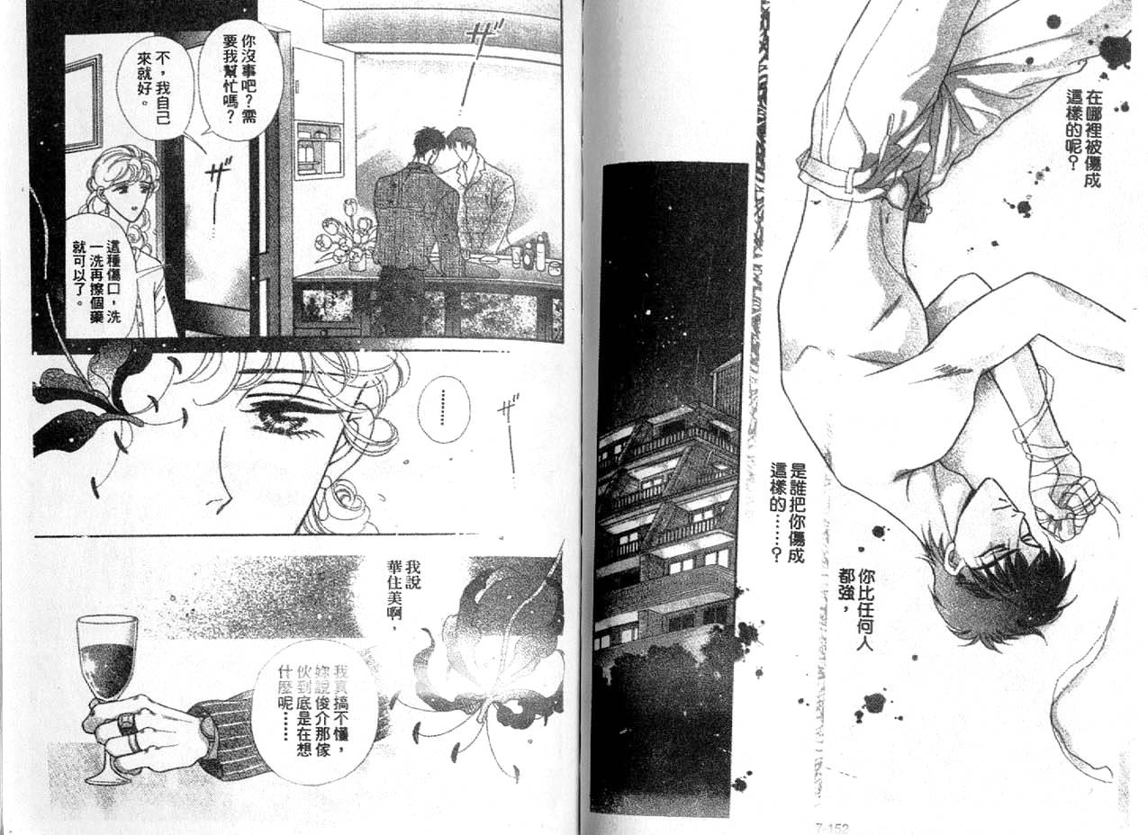 丛林男孩韩漫全集-7无删减无遮挡章节图片 