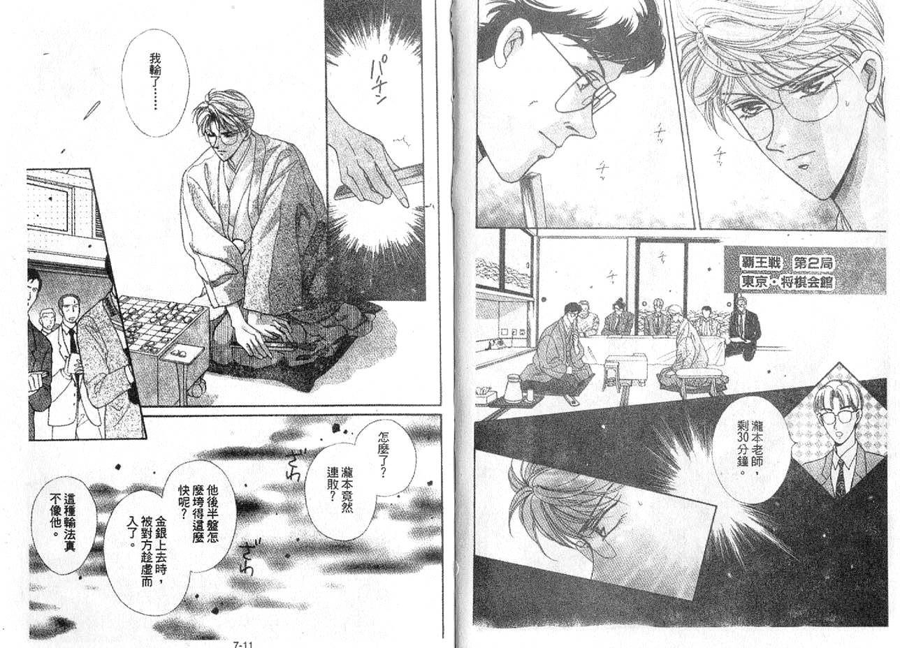 丛林男孩韩漫全集-7无删减无遮挡章节图片 