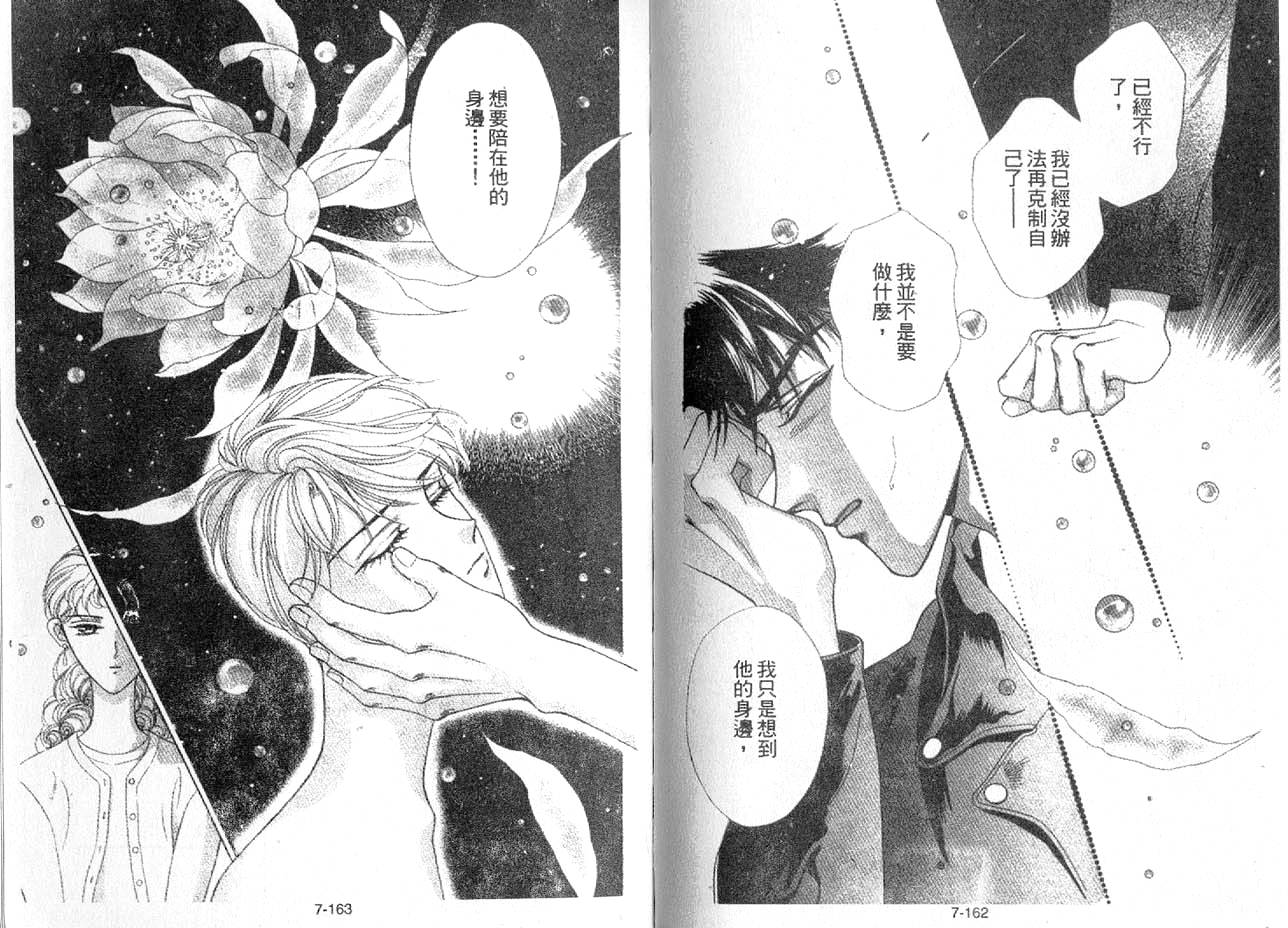 丛林男孩韩漫全集-7无删减无遮挡章节图片 