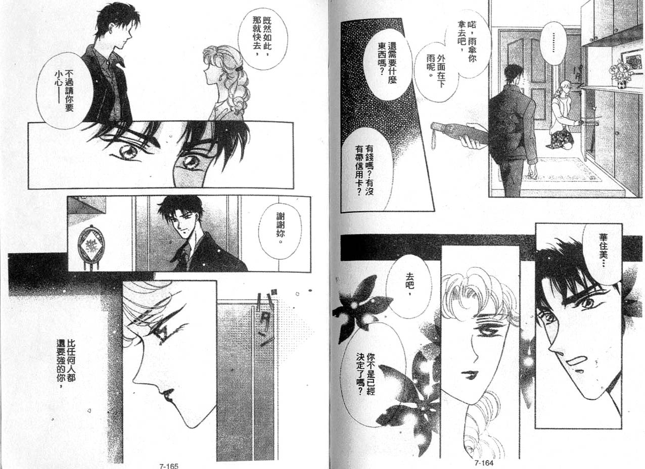 丛林男孩韩漫全集-7无删减无遮挡章节图片 