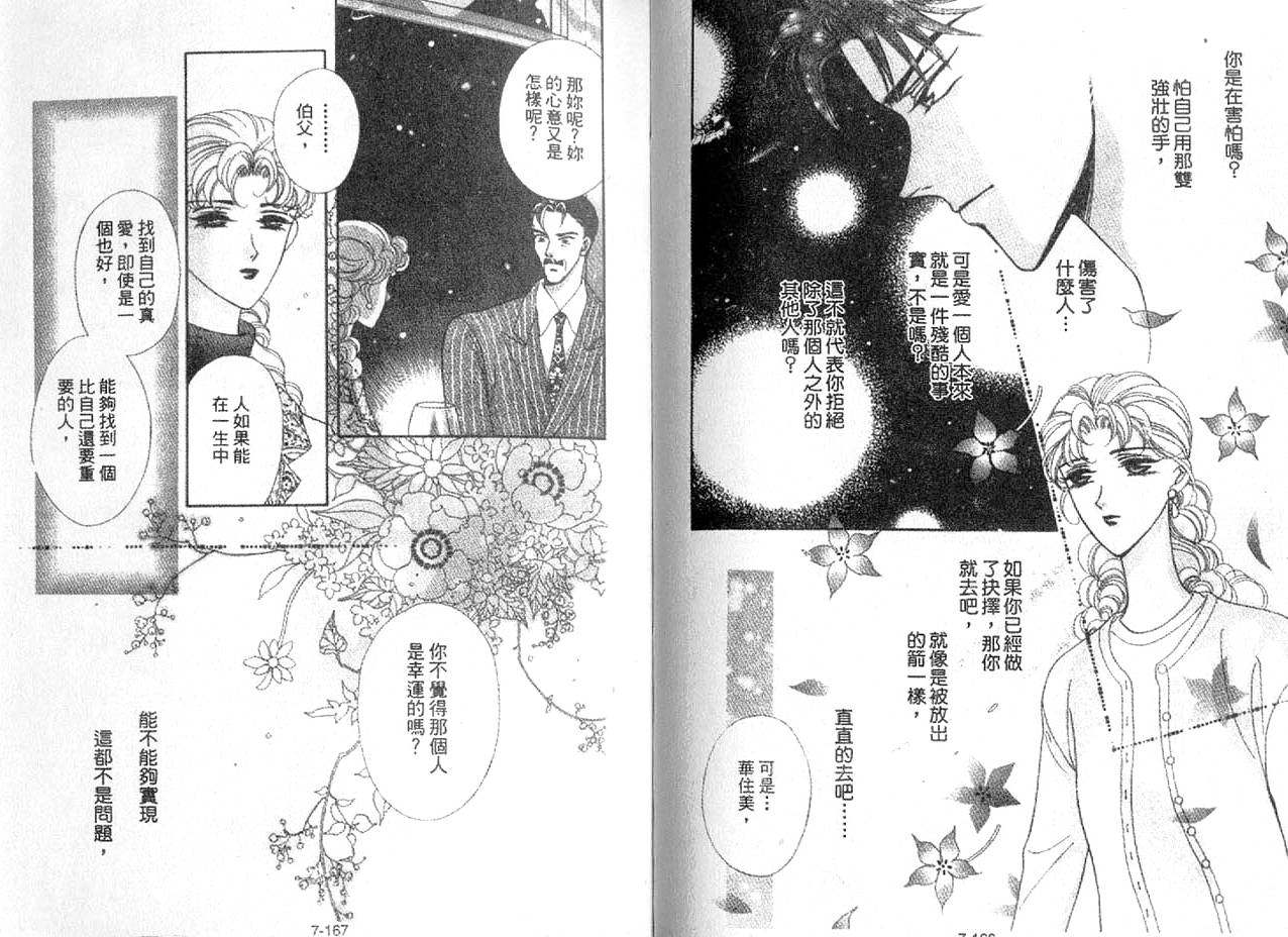 丛林男孩韩漫全集-7无删减无遮挡章节图片 