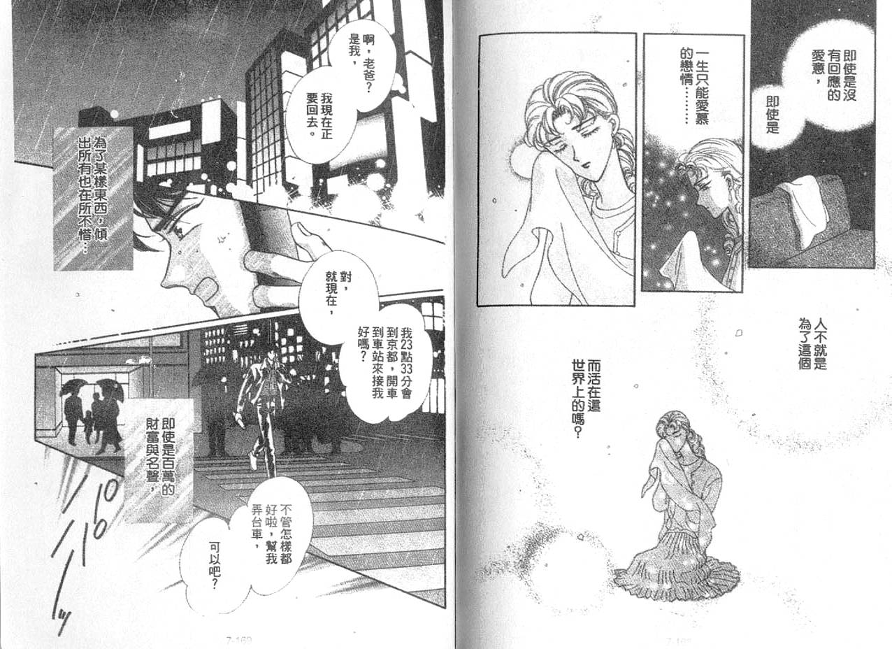丛林男孩韩漫全集-7无删减无遮挡章节图片 