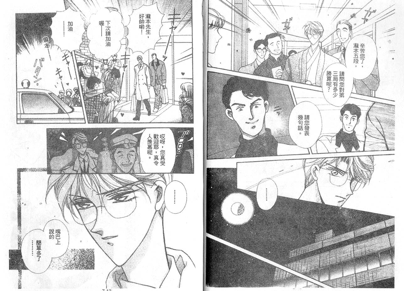 丛林男孩韩漫全集-7无删减无遮挡章节图片 