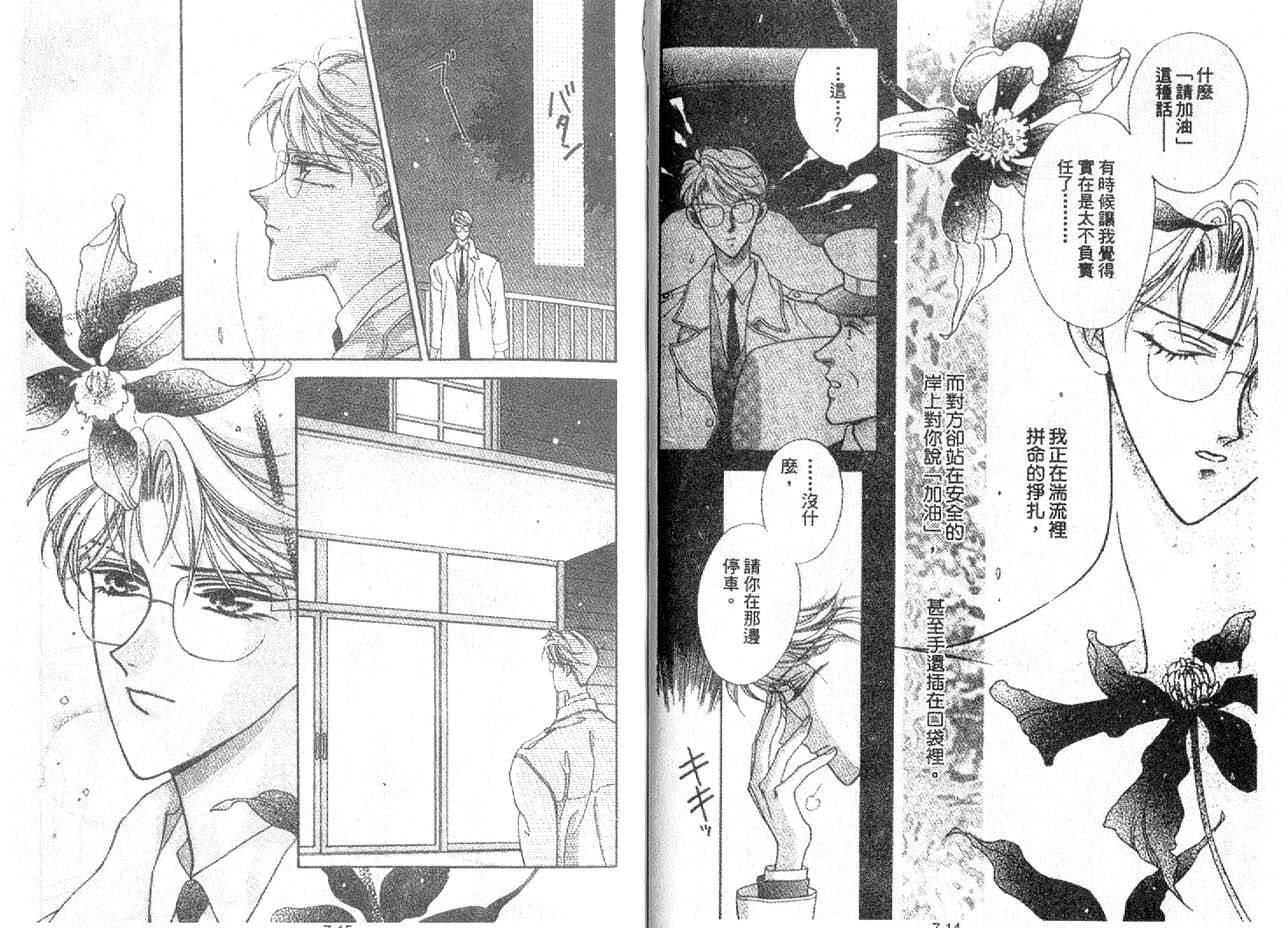丛林男孩韩漫全集-7无删减无遮挡章节图片 