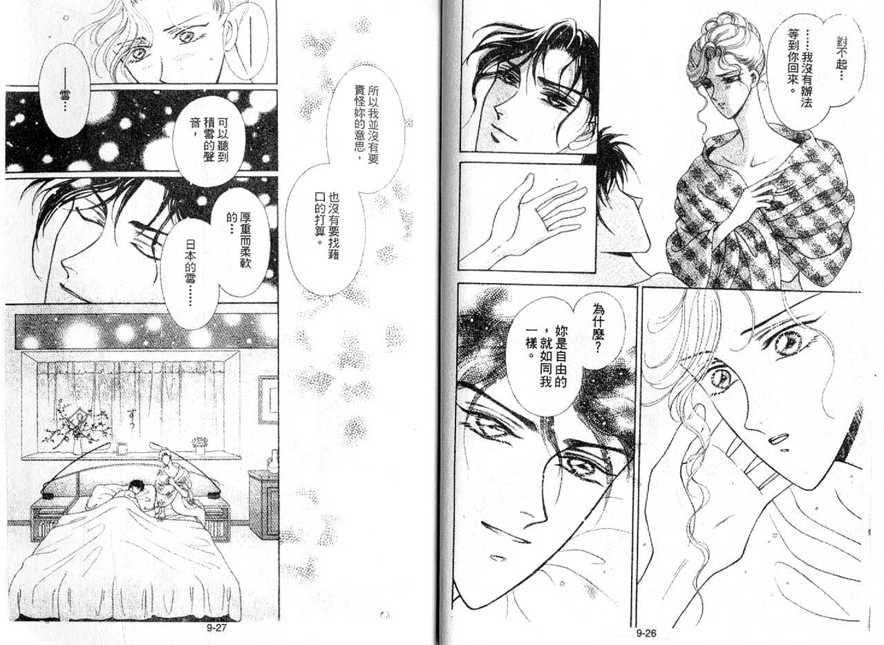 丛林男孩韩漫全集-9无删减无遮挡章节图片 