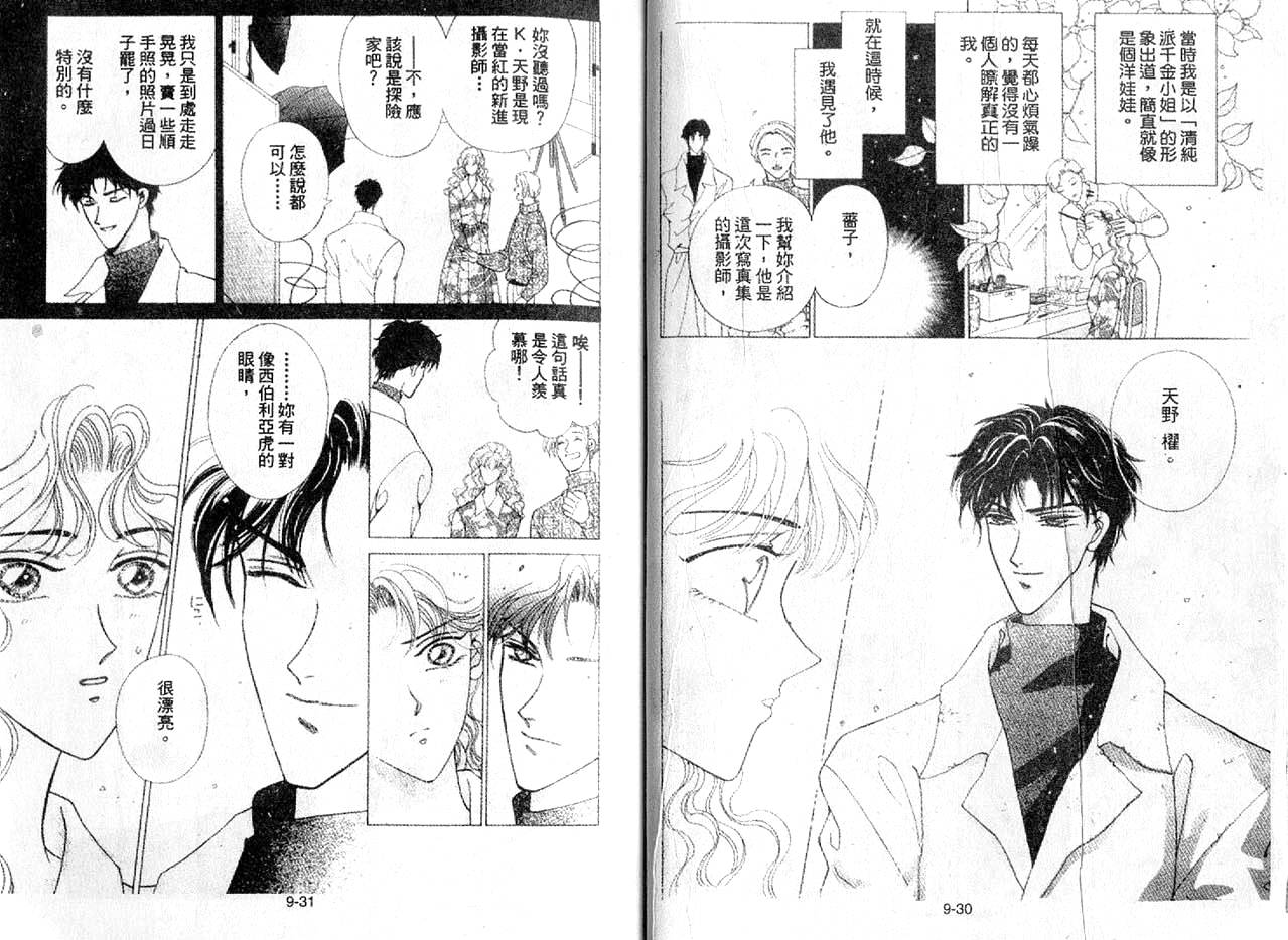 丛林男孩韩漫全集-9无删减无遮挡章节图片 