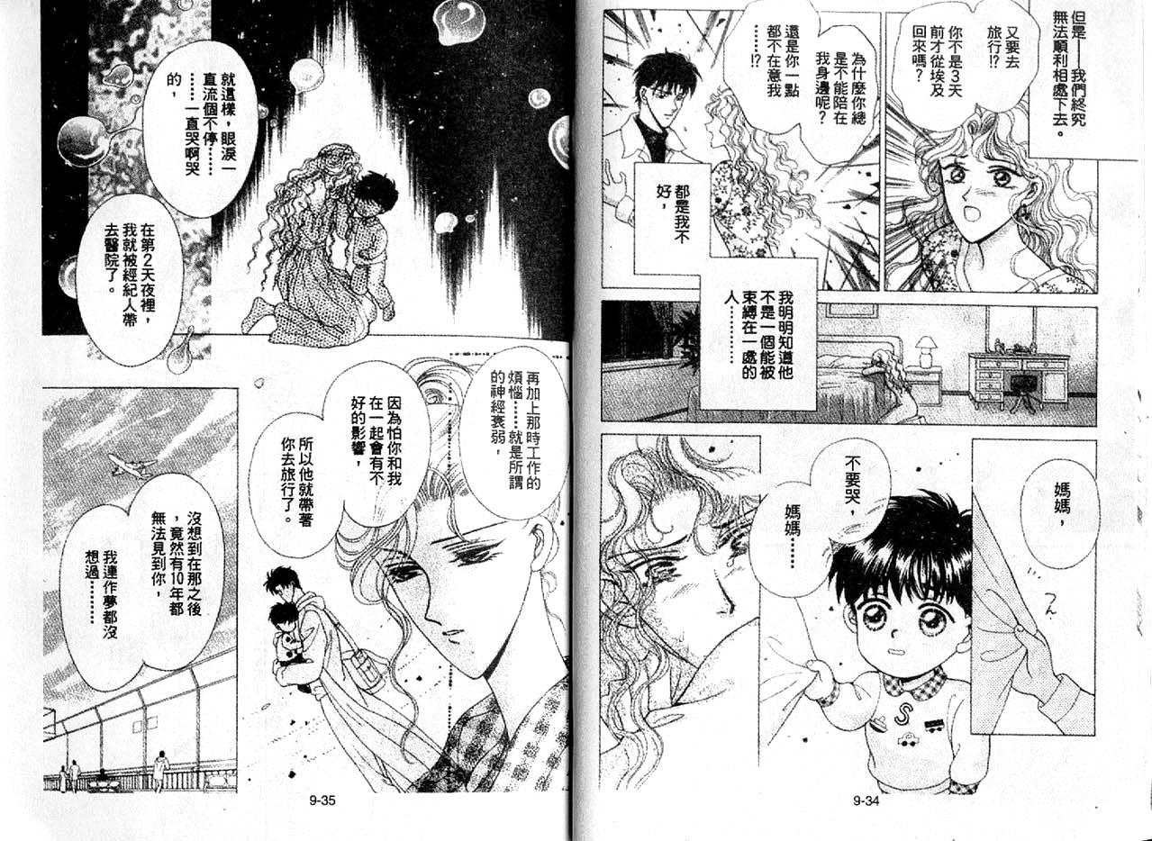 丛林男孩韩漫全集-9无删减无遮挡章节图片 