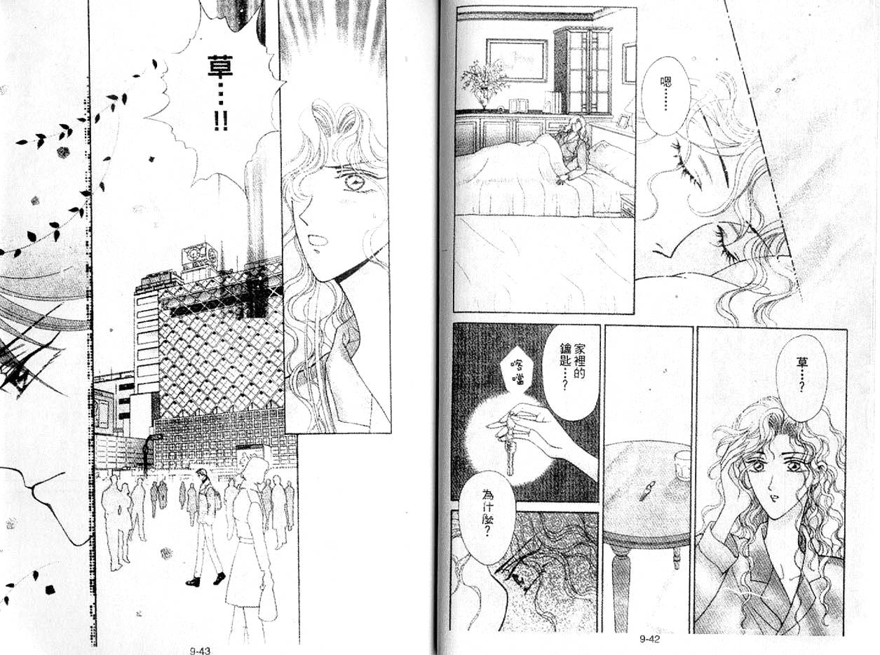 丛林男孩韩漫全集-9无删减无遮挡章节图片 
