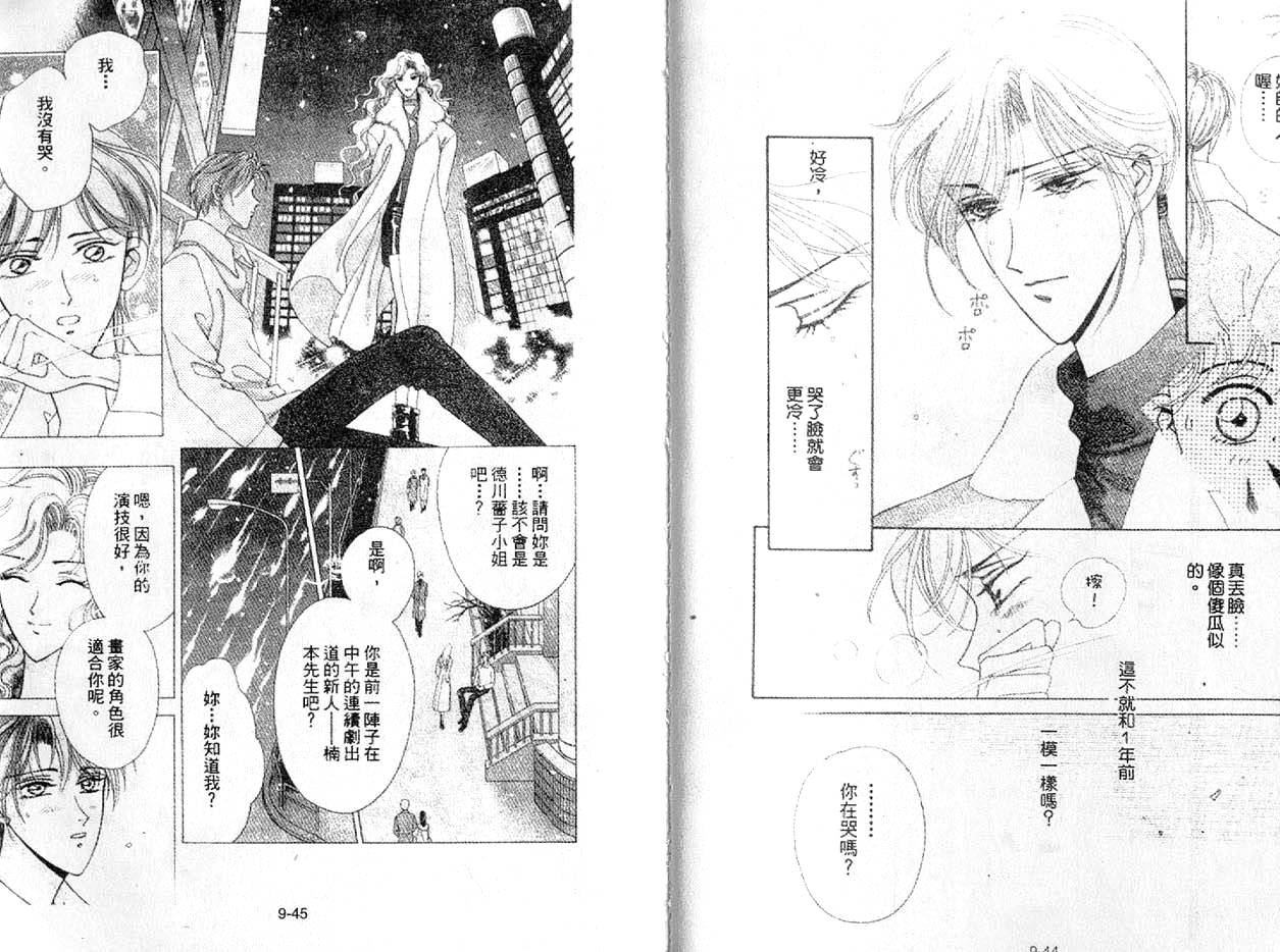 丛林男孩韩漫全集-9无删减无遮挡章节图片 