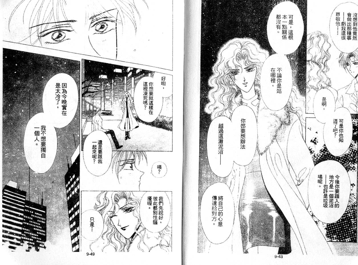 丛林男孩韩漫全集-9无删减无遮挡章节图片 