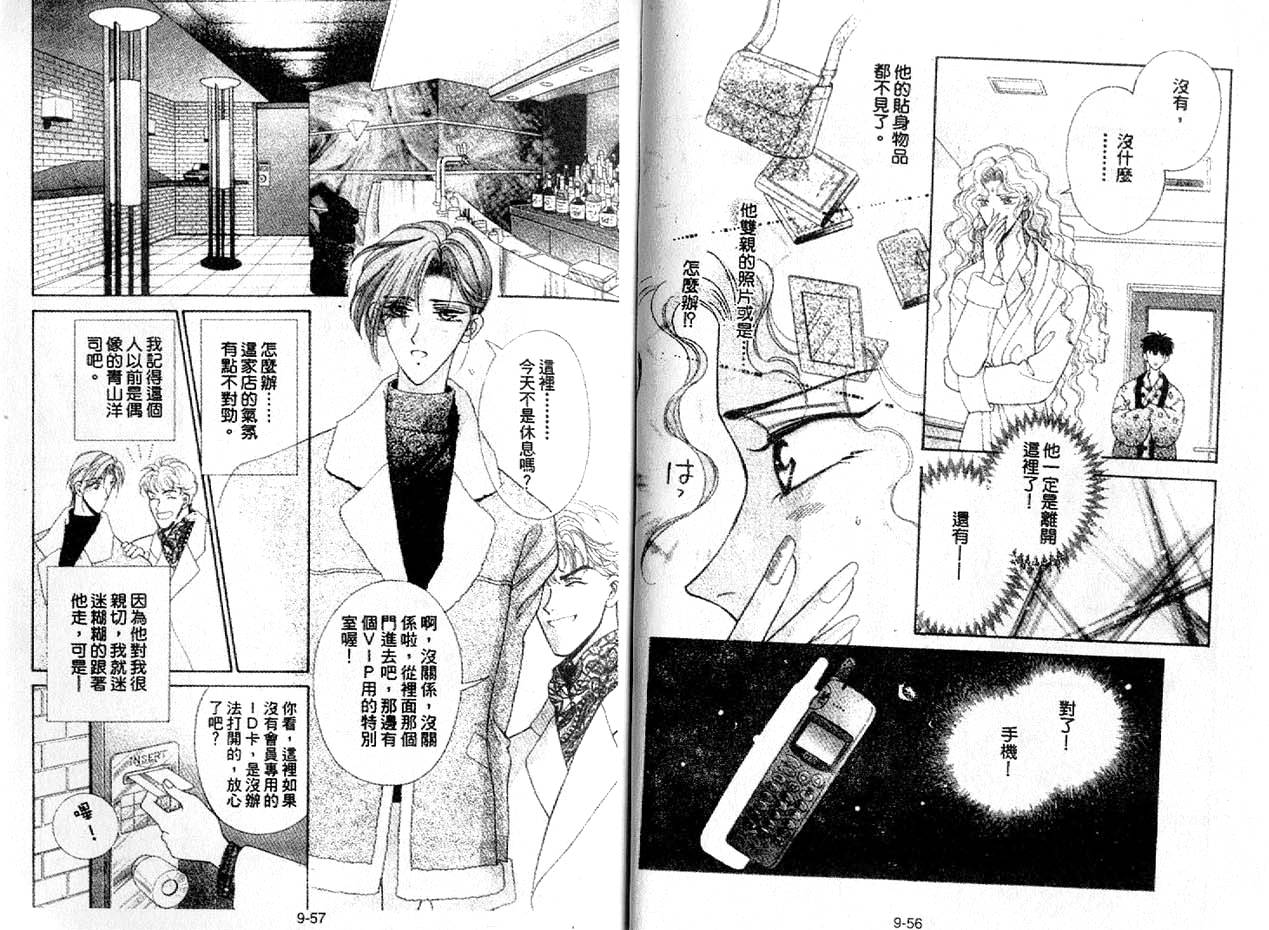 丛林男孩韩漫全集-9无删减无遮挡章节图片 