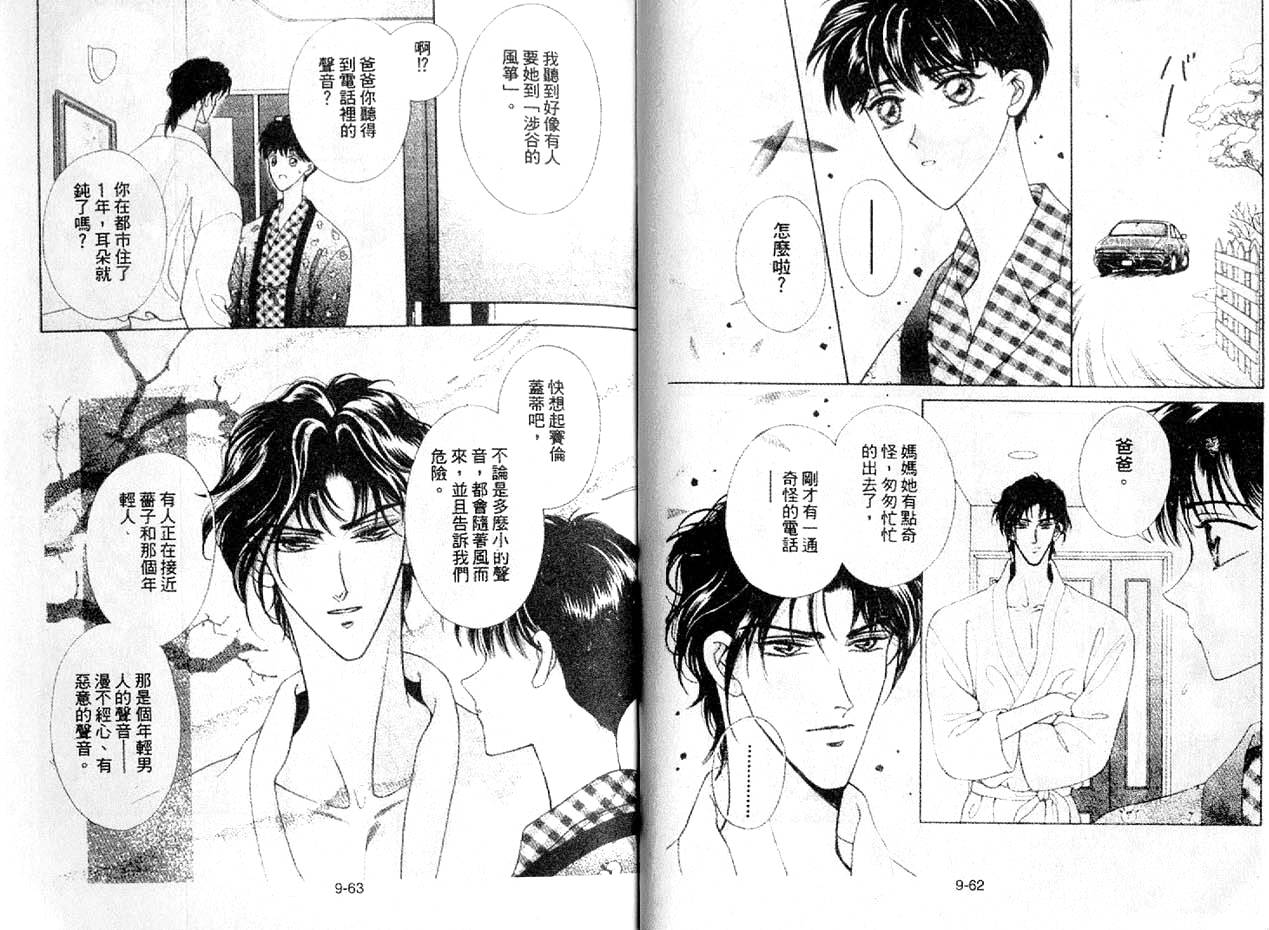 丛林男孩韩漫全集-9无删减无遮挡章节图片 