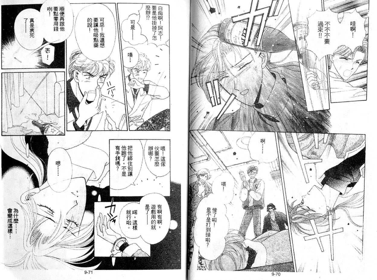丛林男孩韩漫全集-9无删减无遮挡章节图片 