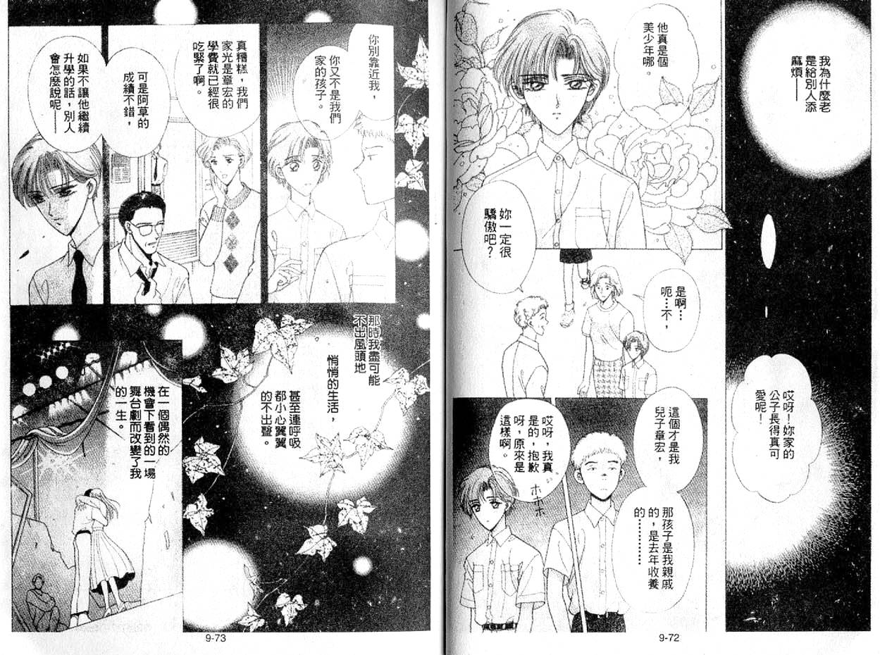 丛林男孩韩漫全集-9无删减无遮挡章节图片 