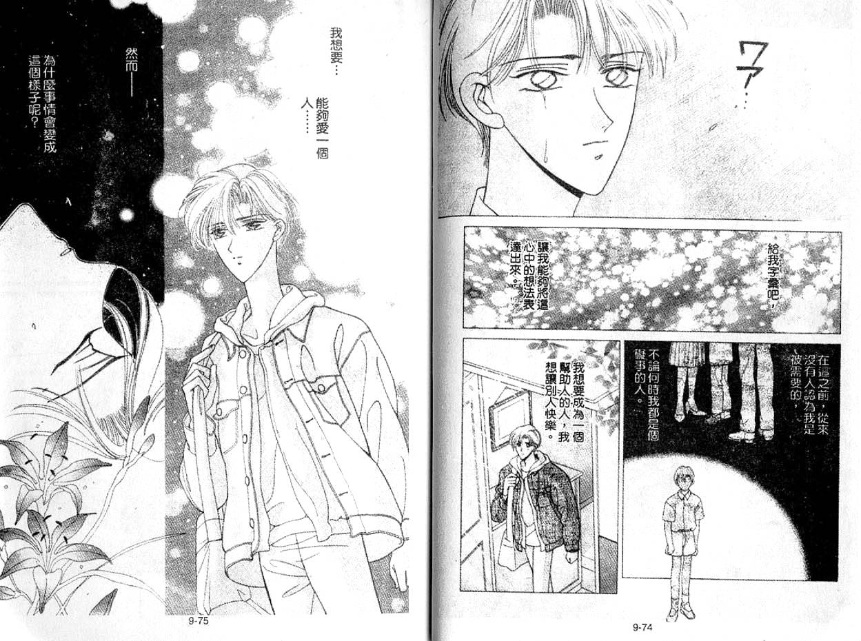 丛林男孩韩漫全集-9无删减无遮挡章节图片 