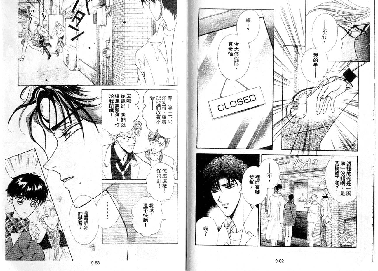丛林男孩韩漫全集-9无删减无遮挡章节图片 