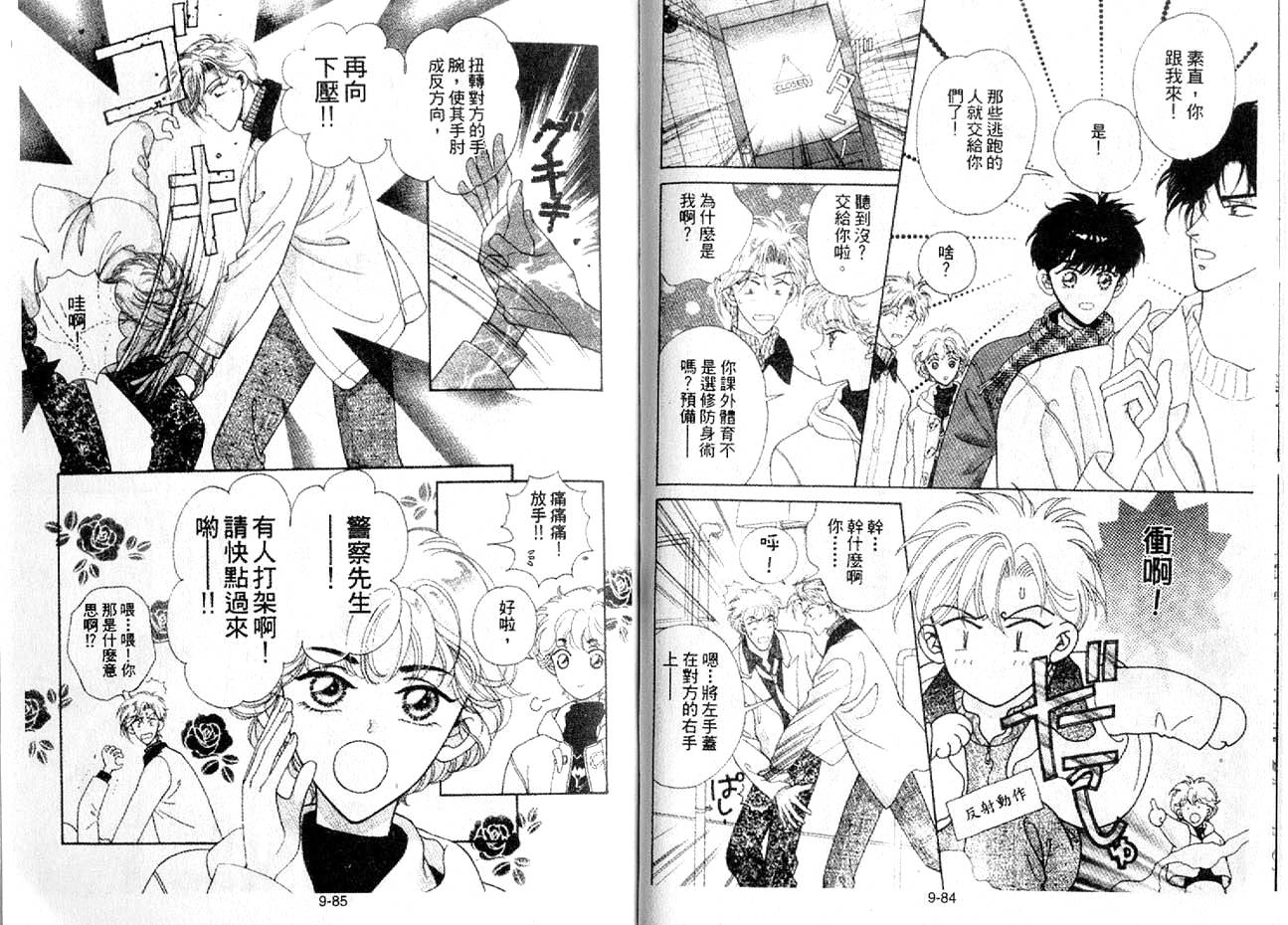 丛林男孩韩漫全集-9无删减无遮挡章节图片 