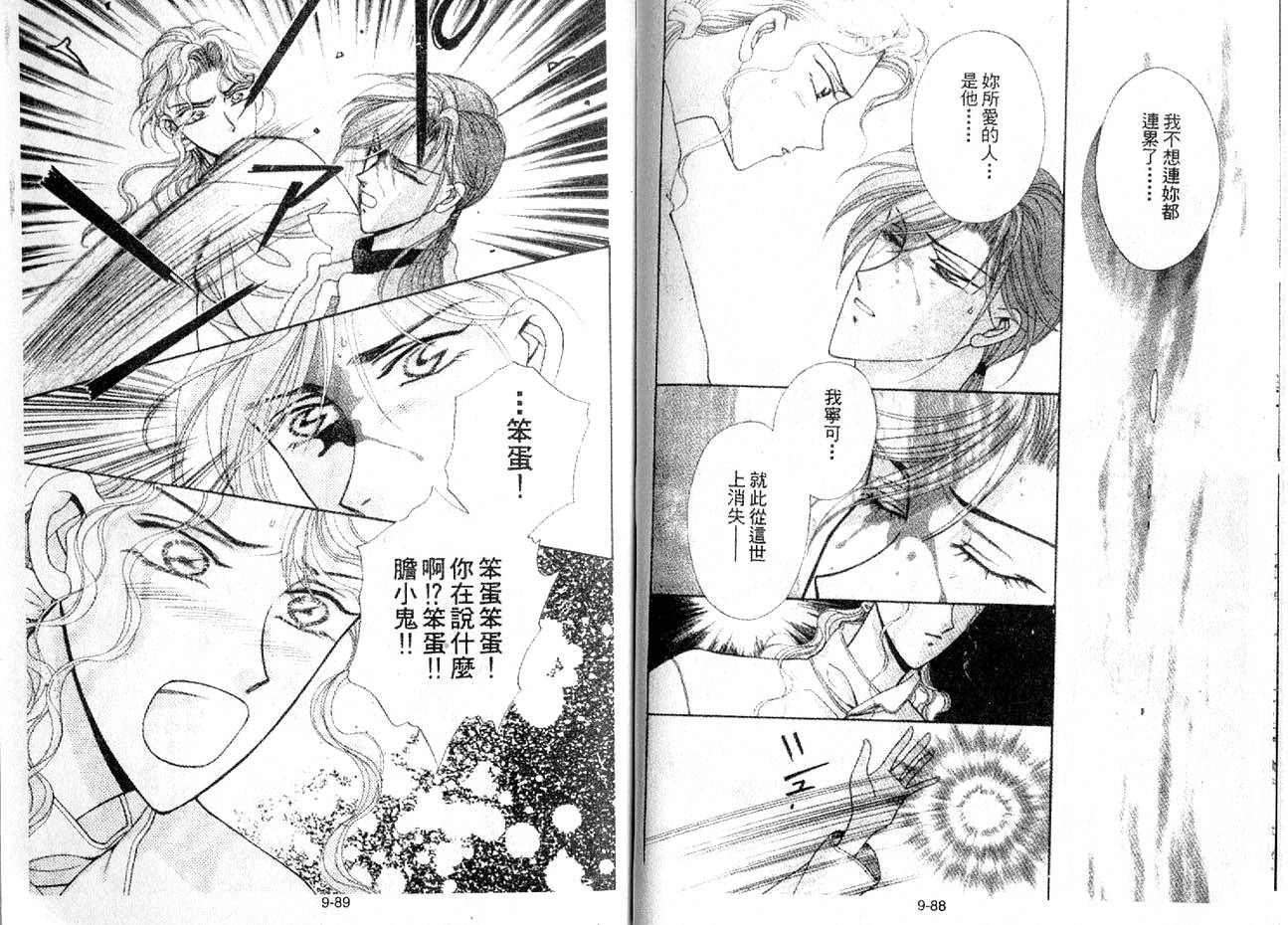 丛林男孩韩漫全集-9无删减无遮挡章节图片 