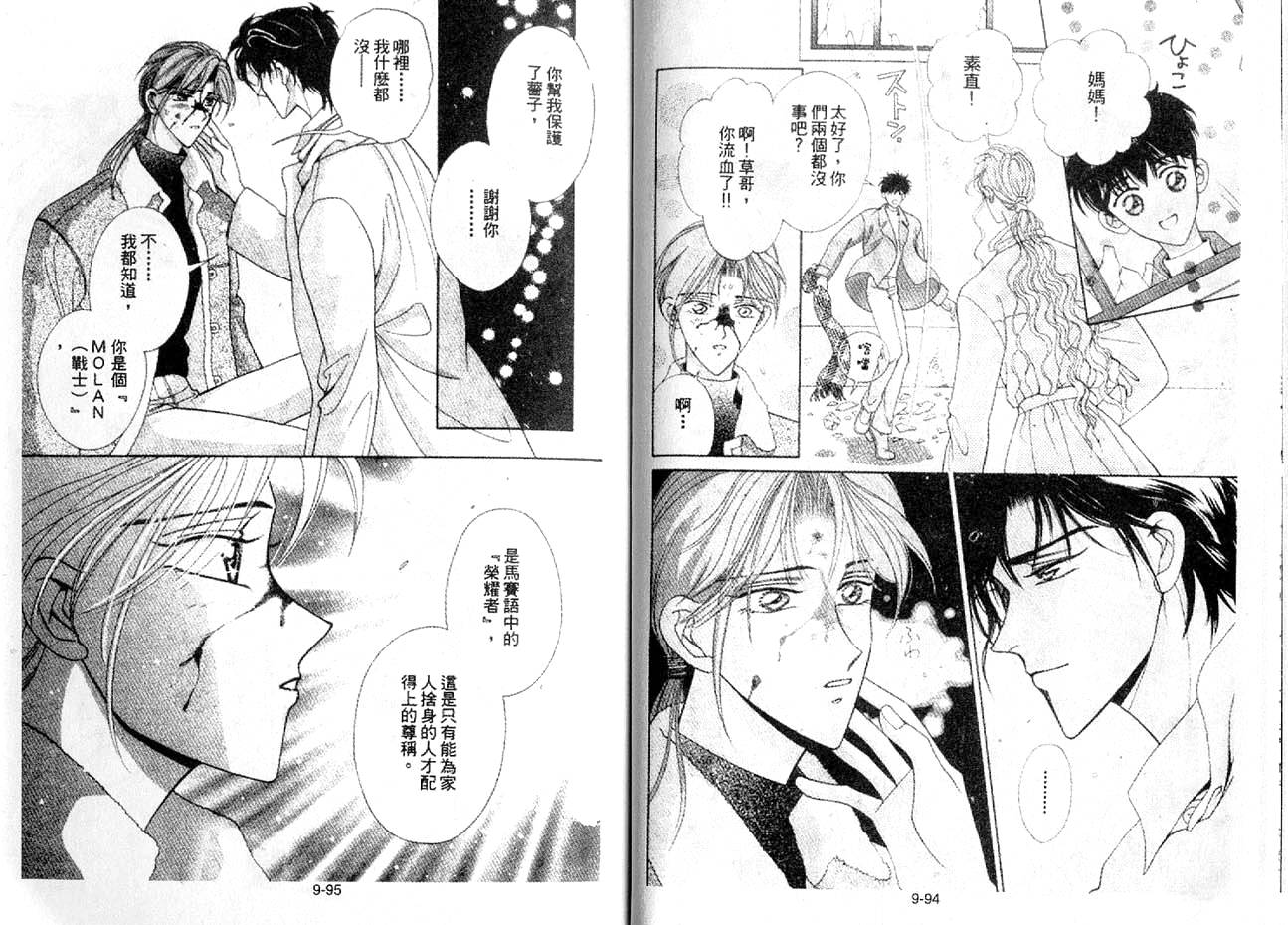 丛林男孩韩漫全集-9无删减无遮挡章节图片 