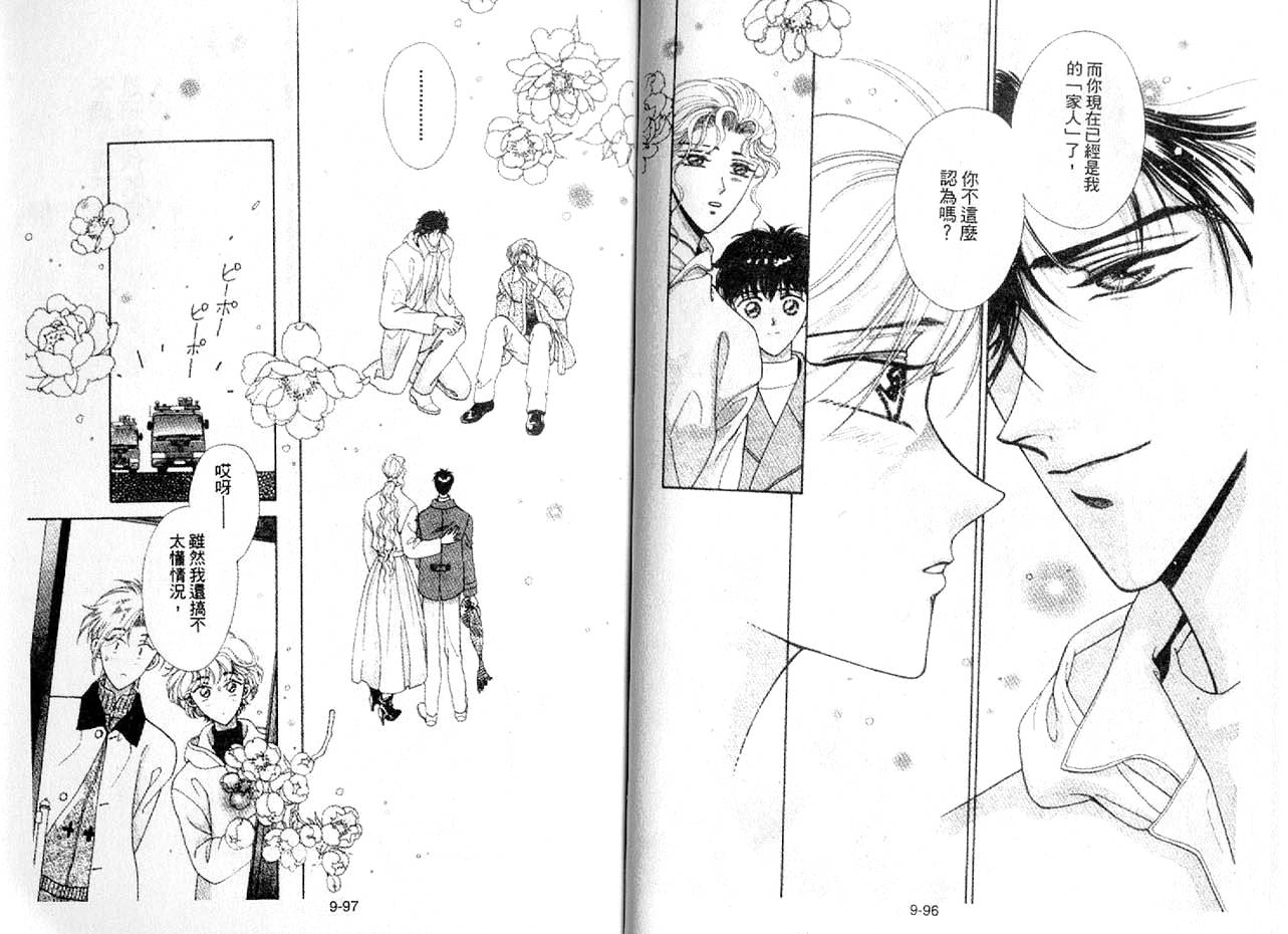 丛林男孩韩漫全集-9无删减无遮挡章节图片 