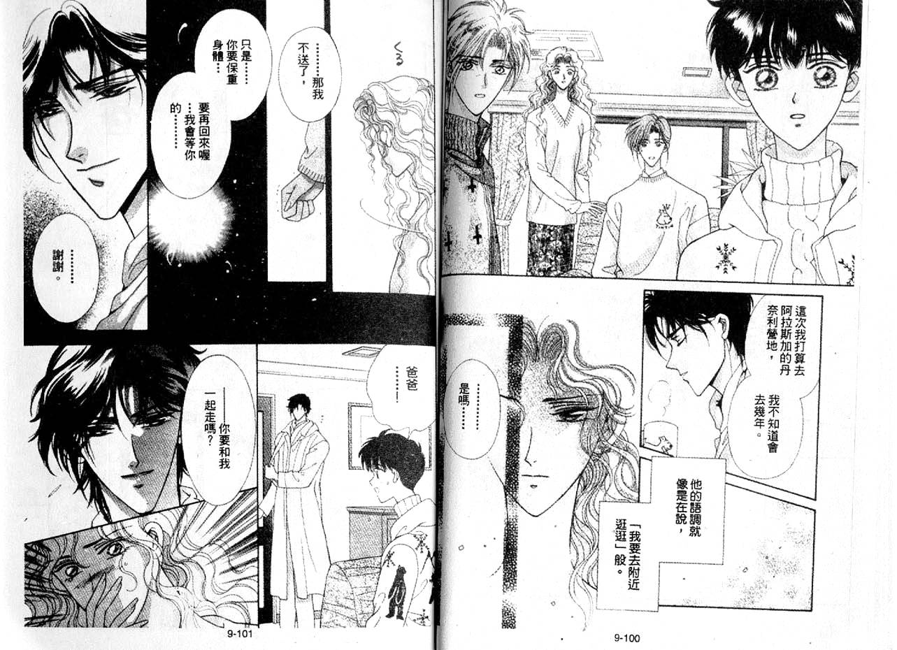 丛林男孩韩漫全集-9无删减无遮挡章节图片 