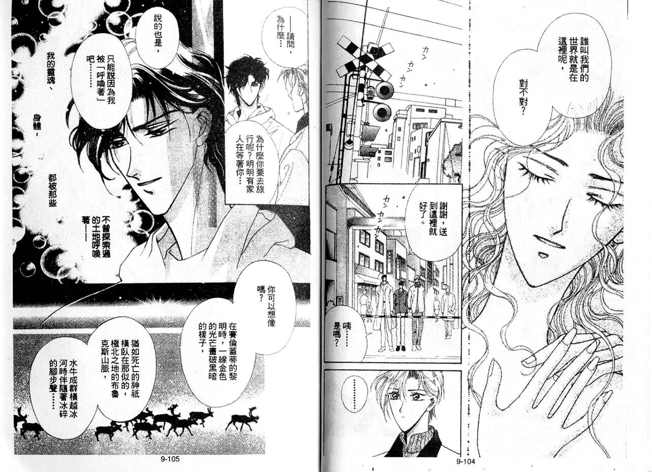 丛林男孩韩漫全集-9无删减无遮挡章节图片 
