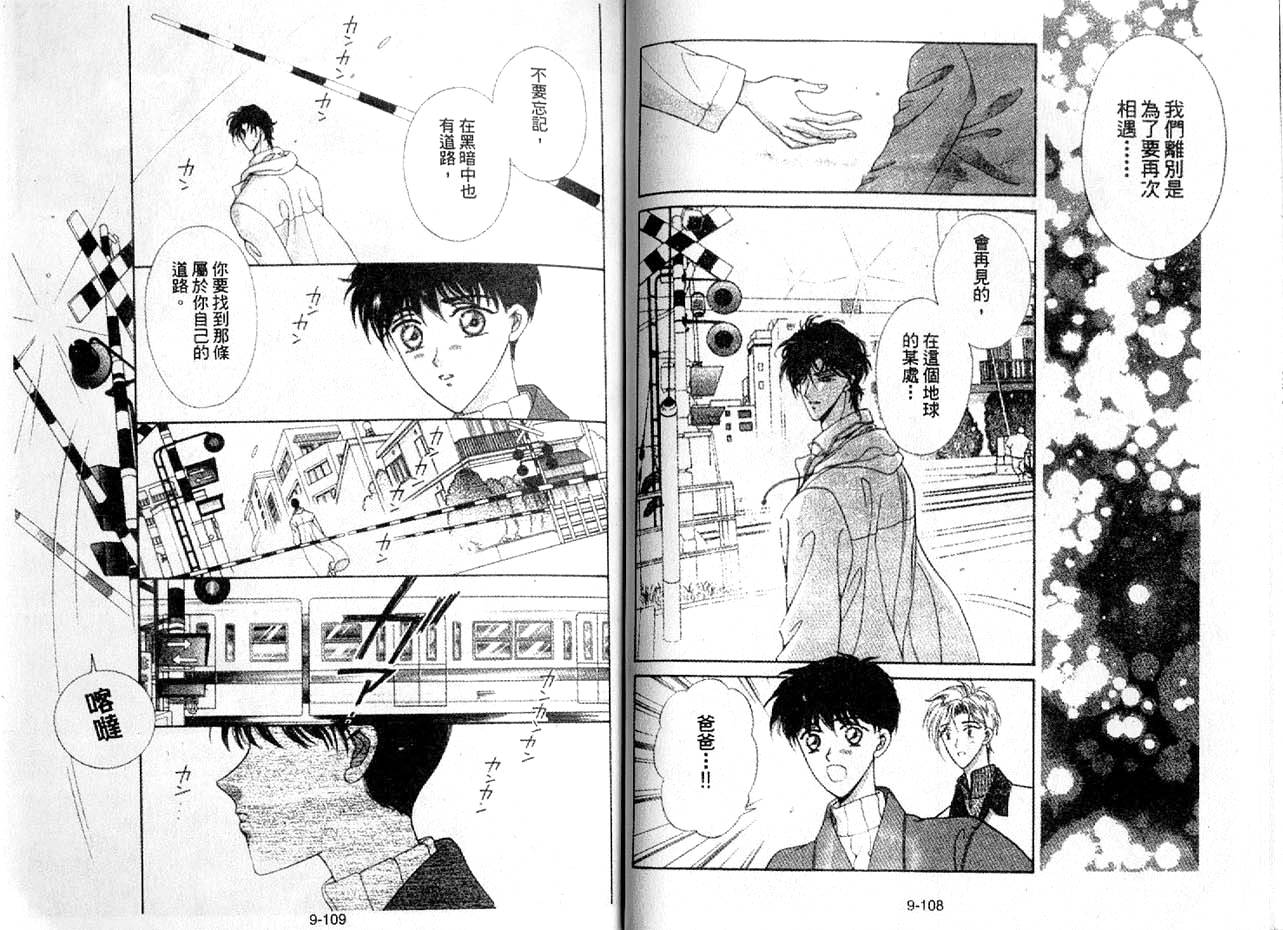 丛林男孩韩漫全集-9无删减无遮挡章节图片 