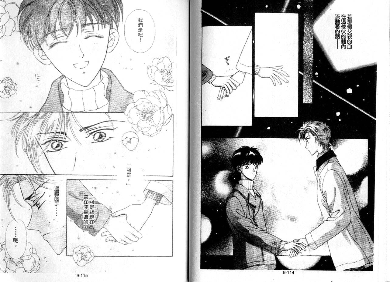 丛林男孩韩漫全集-9无删减无遮挡章节图片 