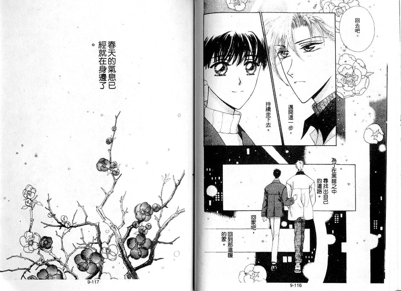 丛林男孩韩漫全集-9无删减无遮挡章节图片 