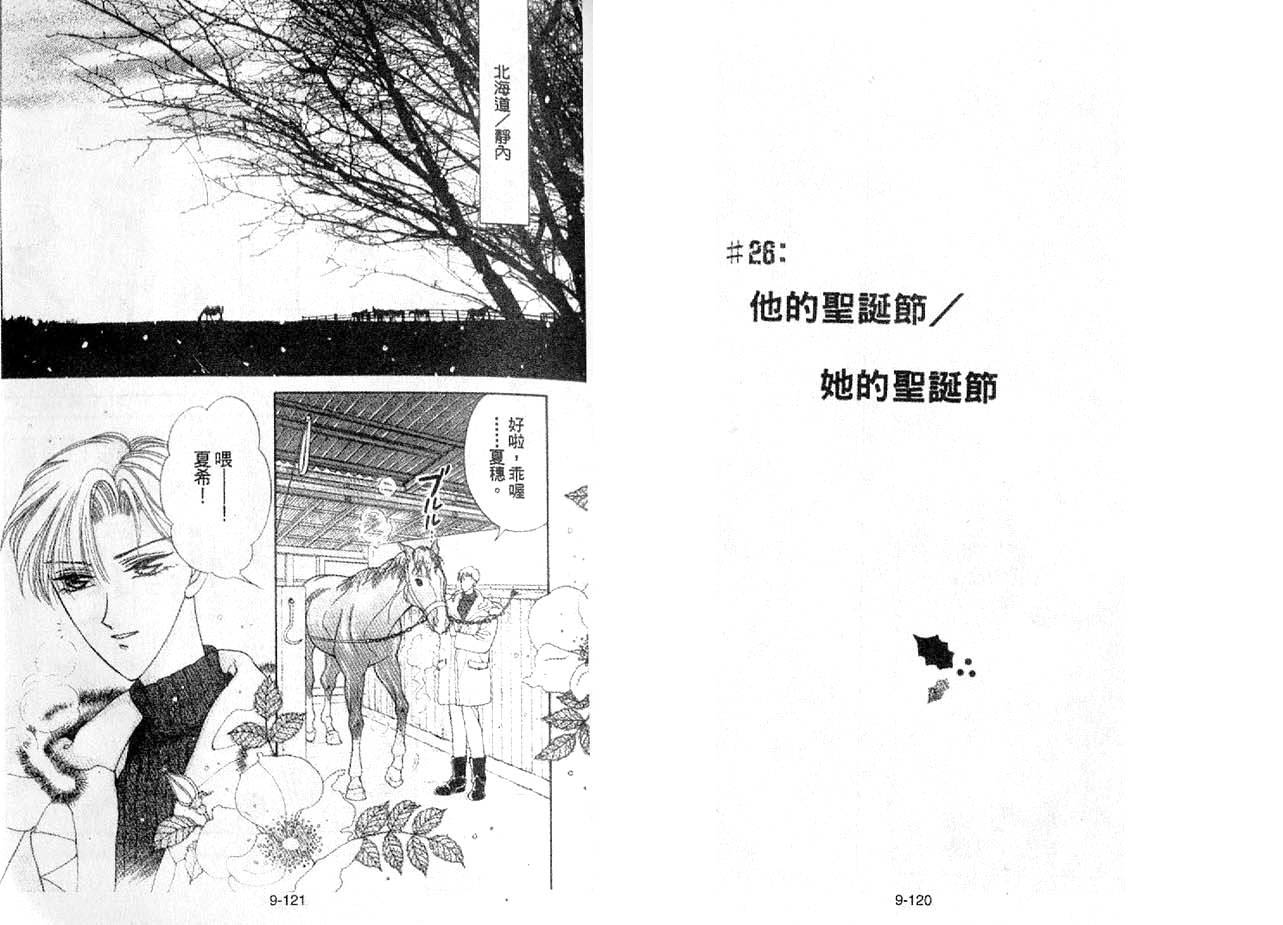 丛林男孩韩漫全集-9无删减无遮挡章节图片 