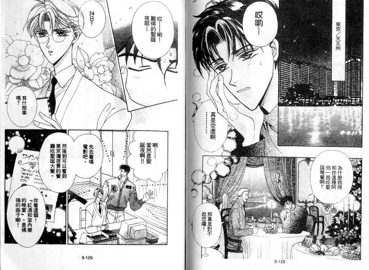 丛林男孩韩漫全集-9无删减无遮挡章节图片 