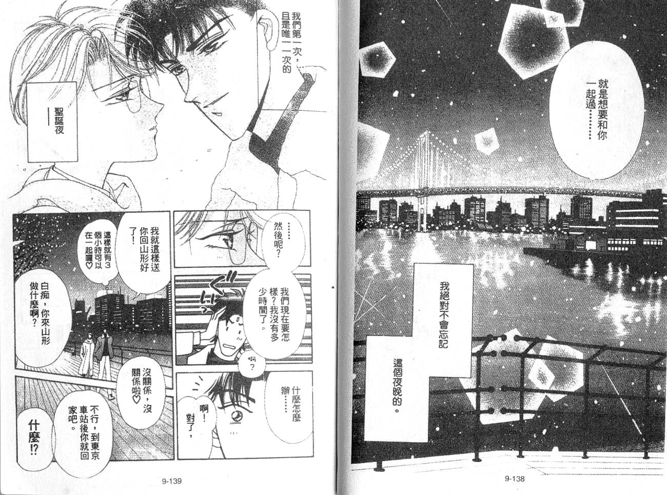 丛林男孩韩漫全集-9无删减无遮挡章节图片 