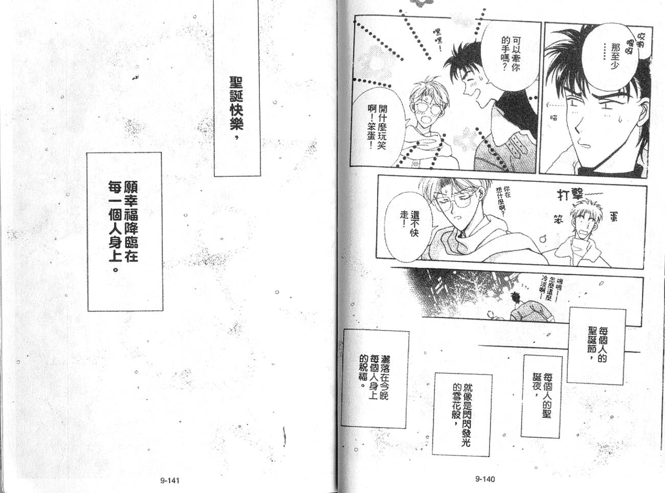 丛林男孩韩漫全集-9无删减无遮挡章节图片 