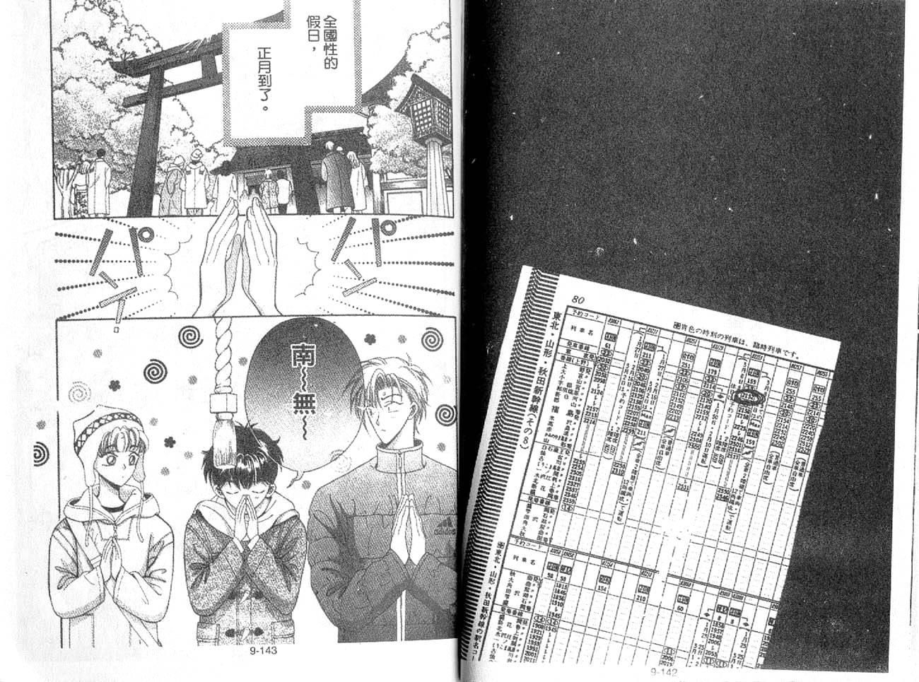 丛林男孩韩漫全集-9无删减无遮挡章节图片 