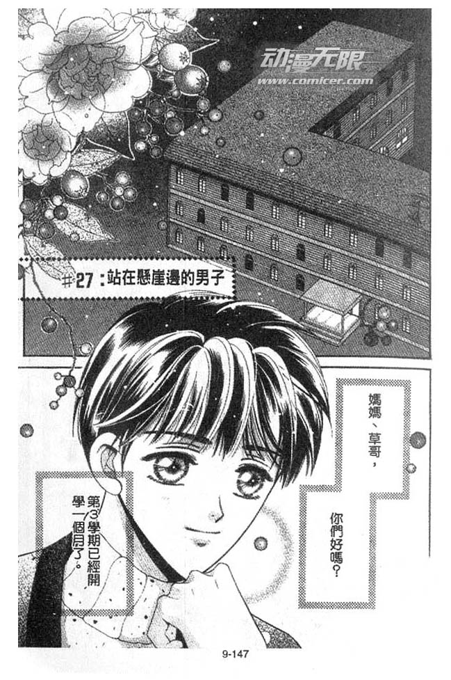 丛林男孩韩漫全集-9无删减无遮挡章节图片 