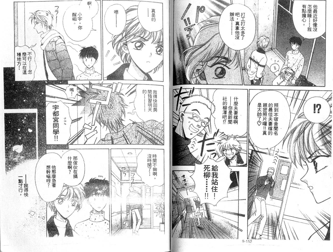 丛林男孩韩漫全集-9无删减无遮挡章节图片 