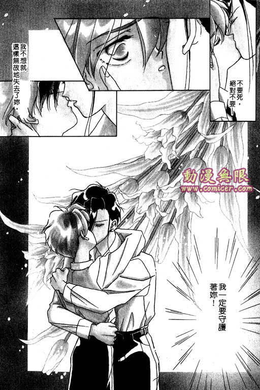 结界之森韩漫全集-全一本无删减无遮挡章节图片 