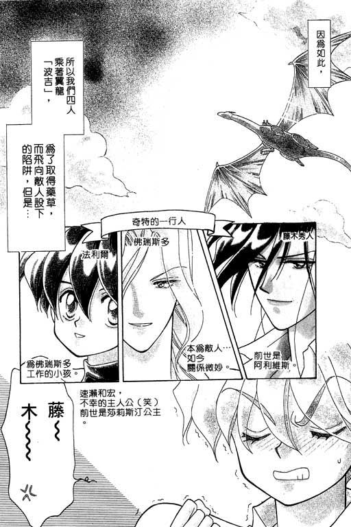 结界之森韩漫全集-全一本无删减无遮挡章节图片 