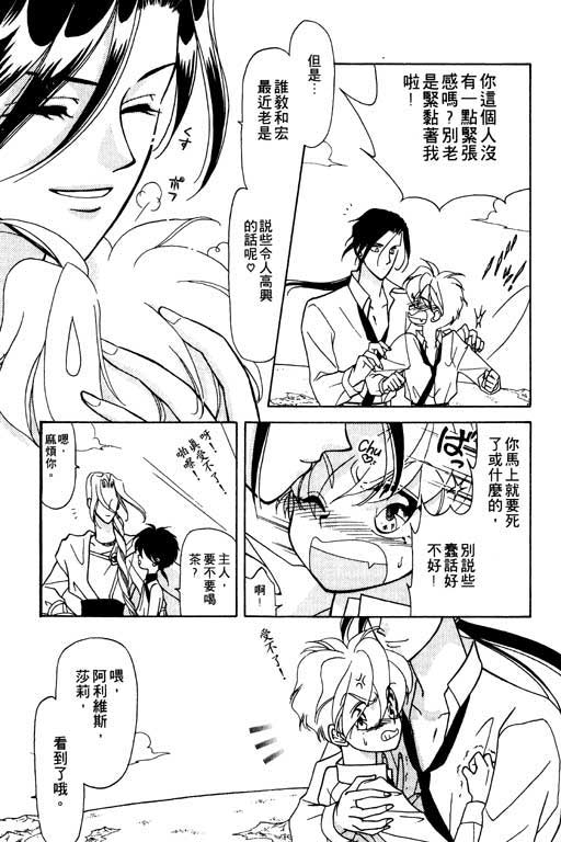 结界之森韩漫全集-全一本无删减无遮挡章节图片 